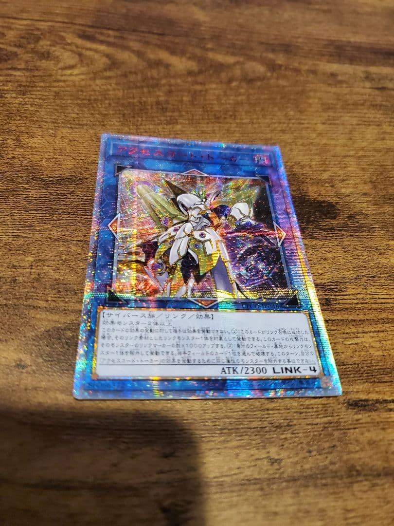 アクセスコード・トーカー 20th アジア