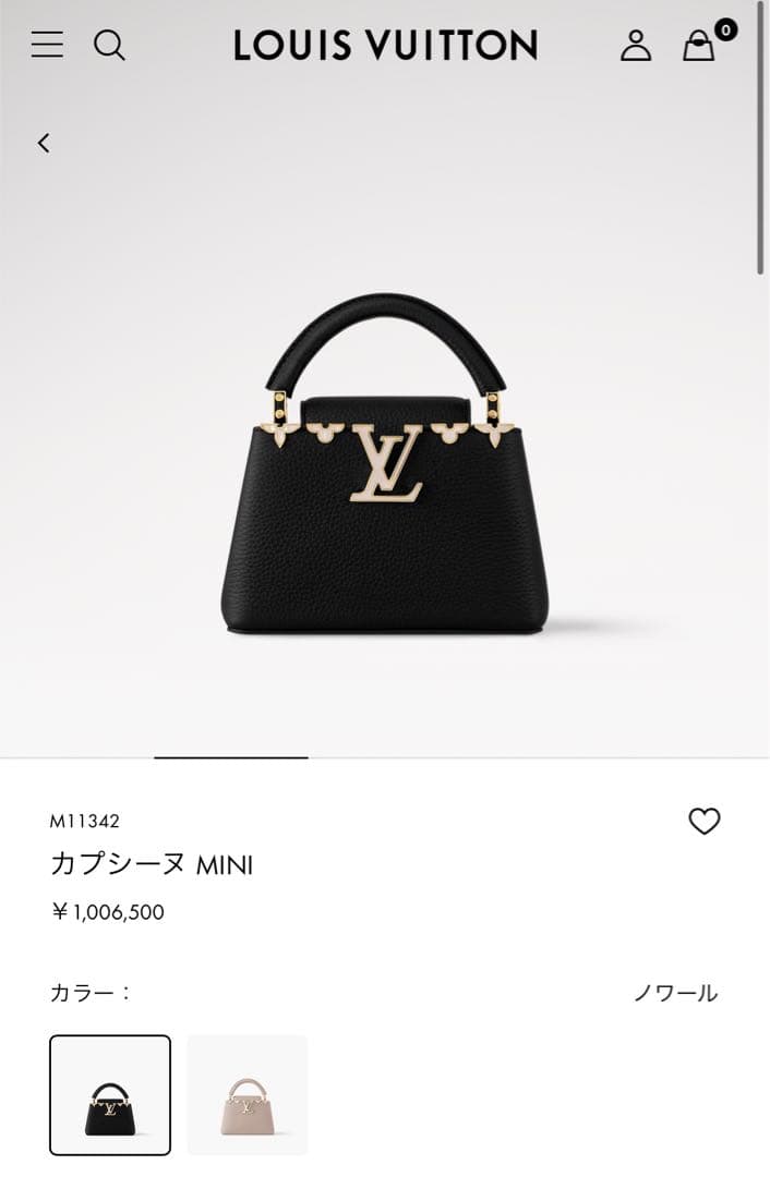 ルイヴィトン カプシーヌ MINI