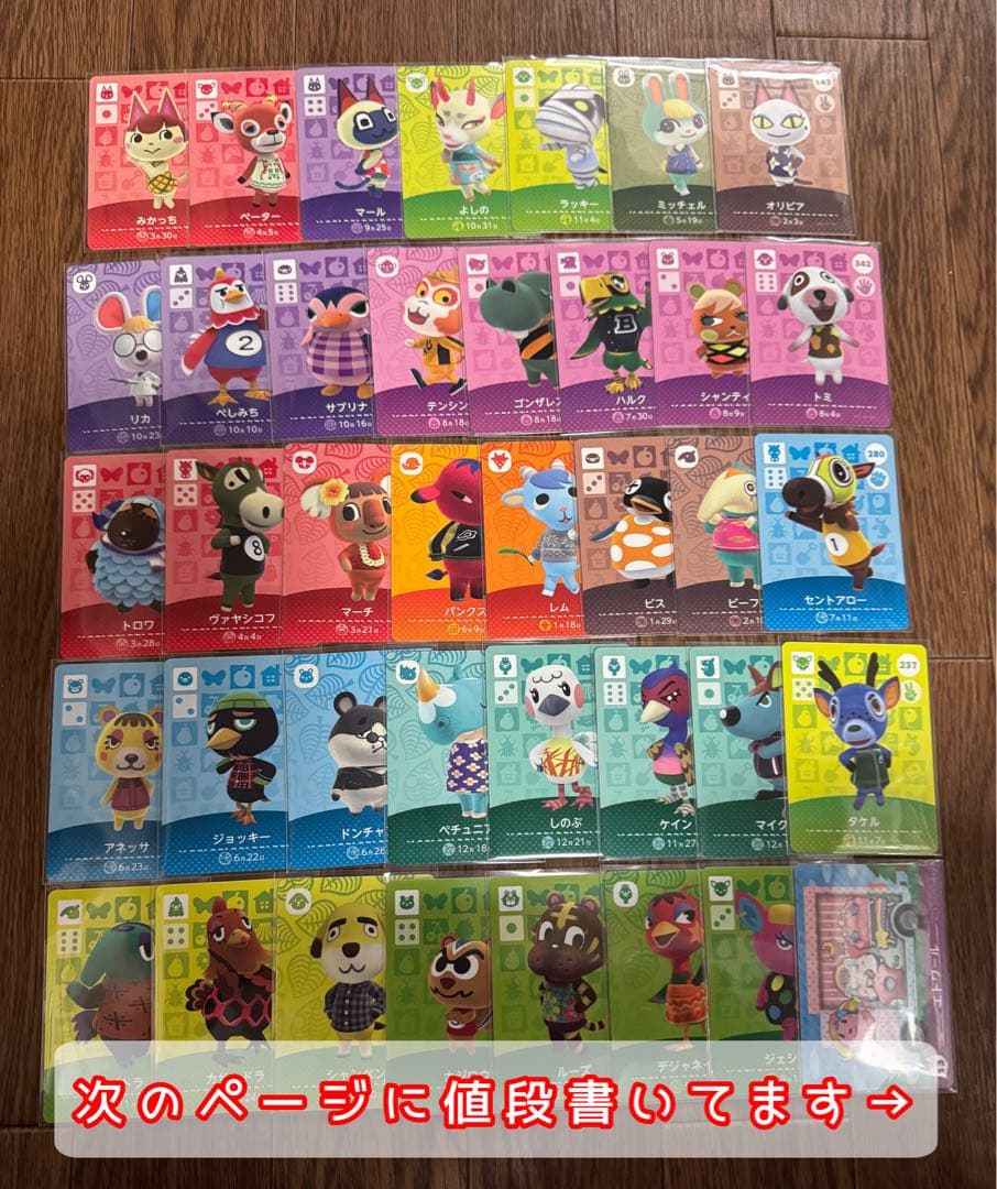 【人気住民あり】amiiboカード 住民 【バラ売りOK‼️】