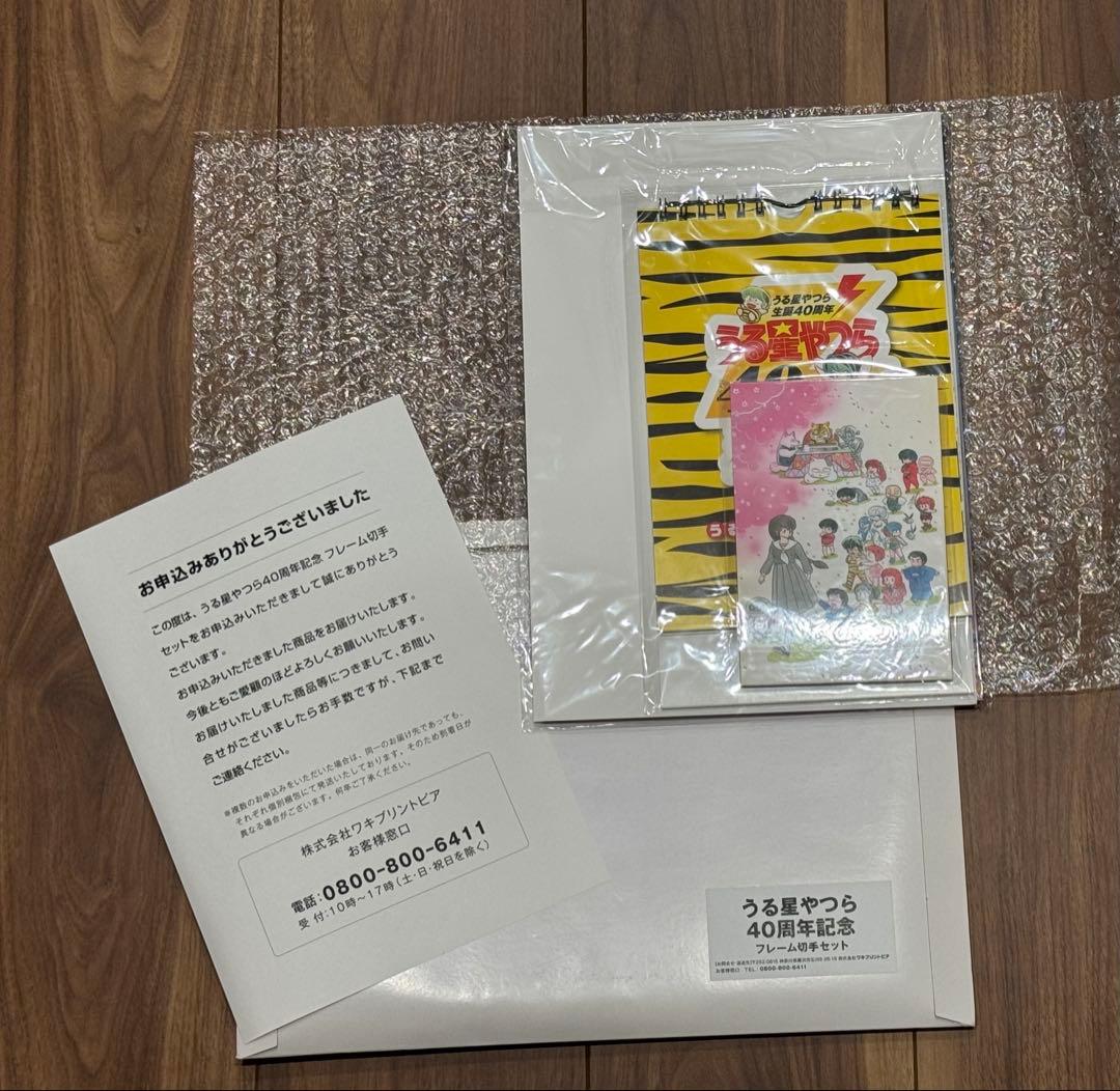 【商品未開封】うる星やつら 40周年記念 フレームセット
