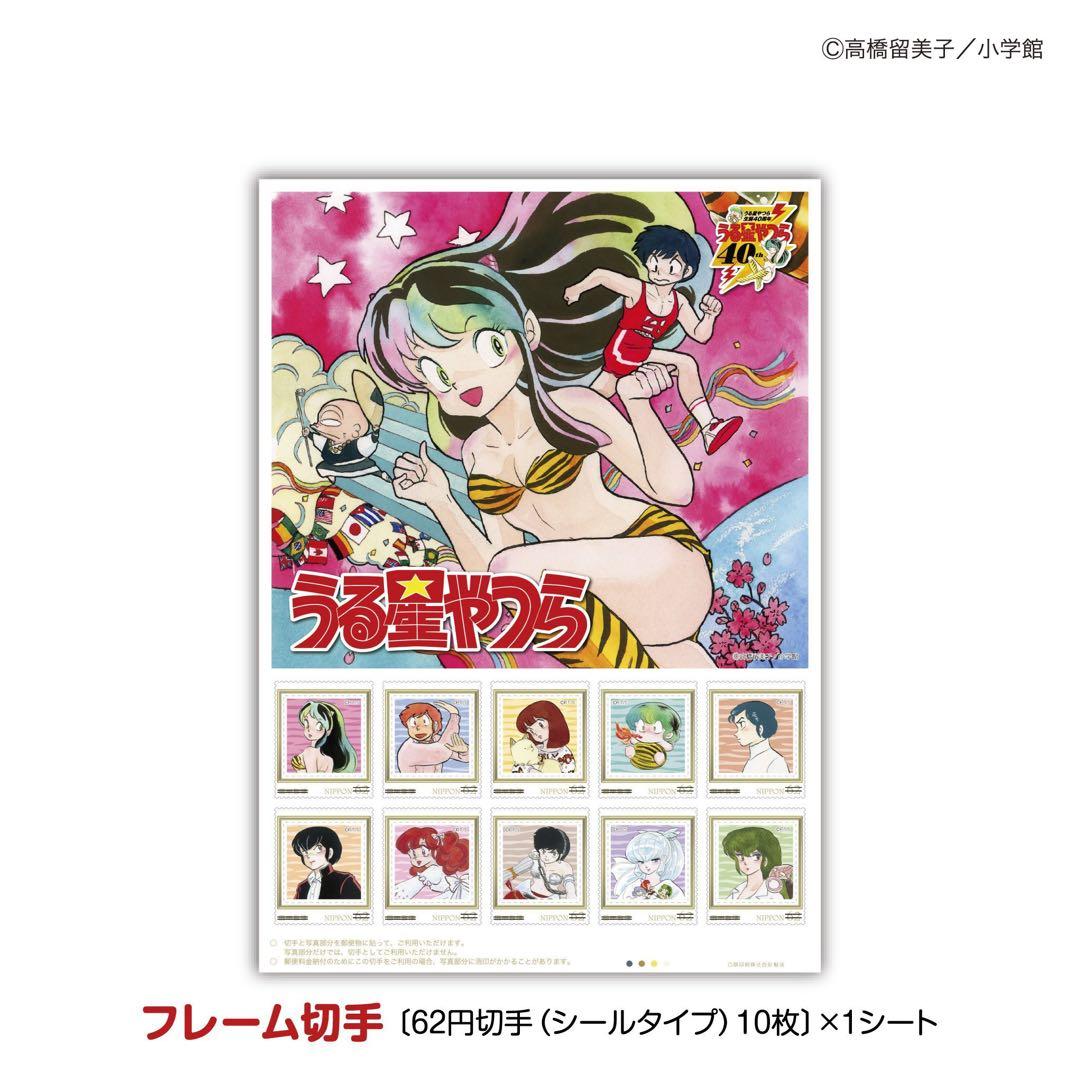 【商品未開封】うる星やつら 40周年記念 フレームセット