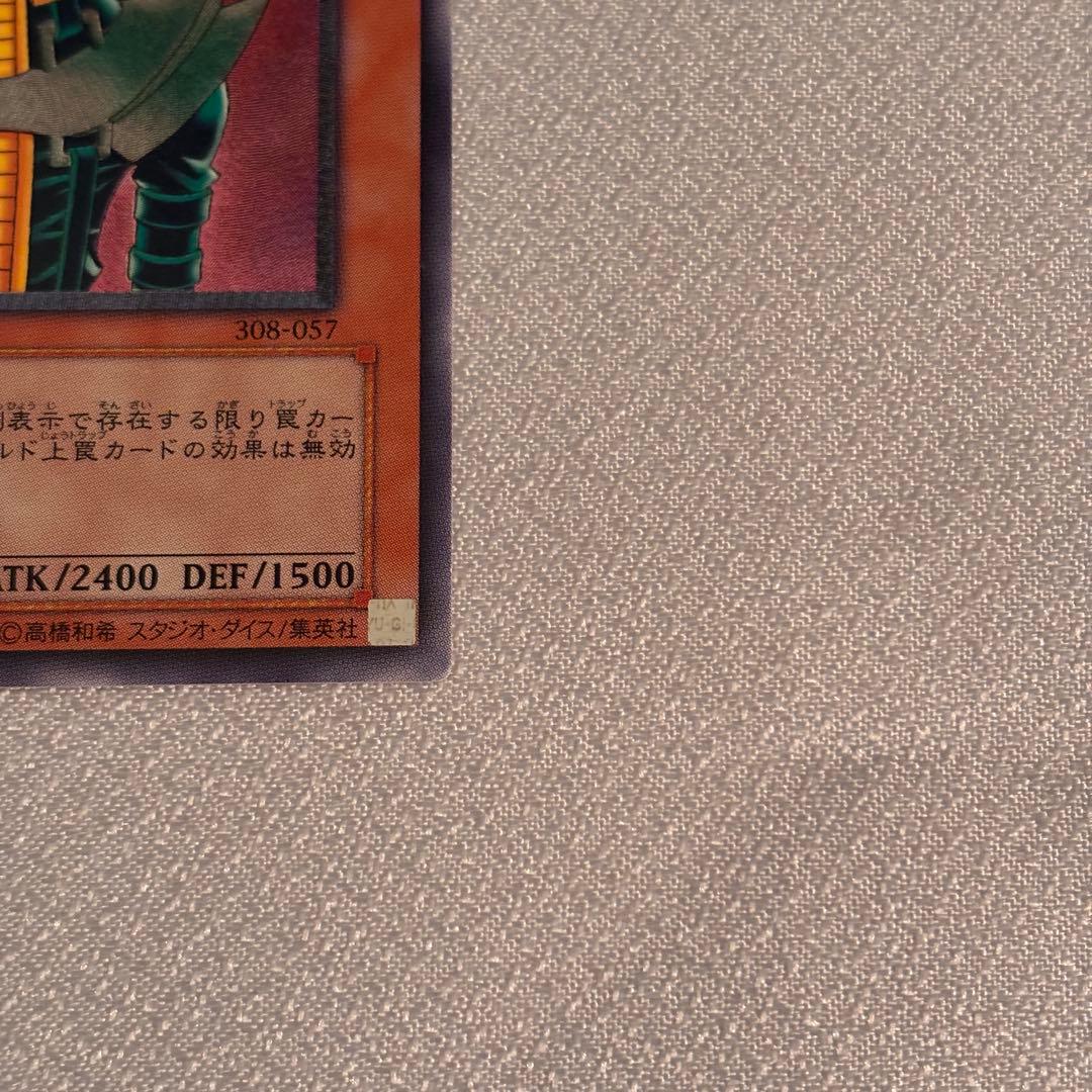 遊戯王　人造人間サイコショッカー　レリーフ　1枚