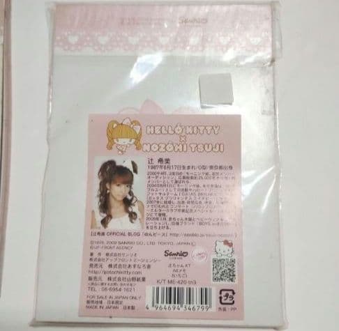 HELLO KITTY×NOZOMI TSUJI　メモ帳　2冊　キティちゃん