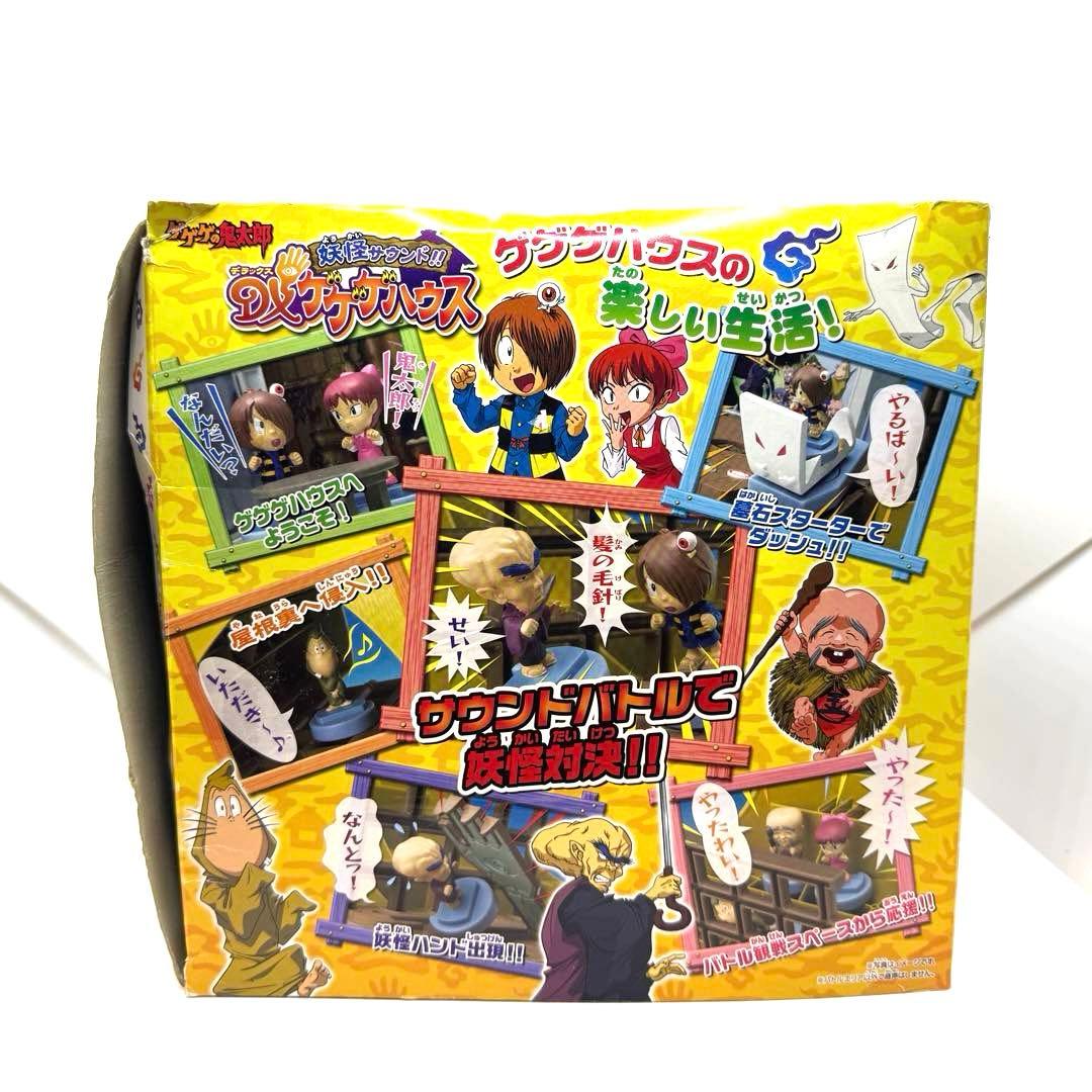 ほ*と様 激レア　希少　鬼太郎 妖怪サウンド DXゲゲゲハウス　ゲゲゲの鬼太郎