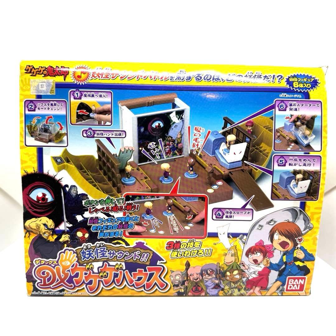 ほ*と様 激レア　希少　鬼太郎 妖怪サウンド DXゲゲゲハウス　ゲゲゲの鬼太郎