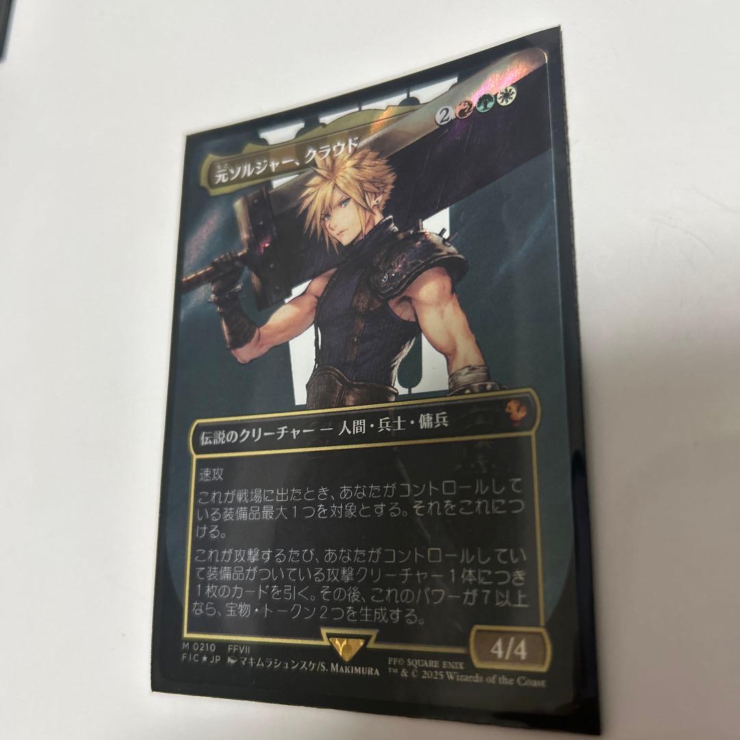 mtg ff サージfoil 元ソルジャー、クラウド