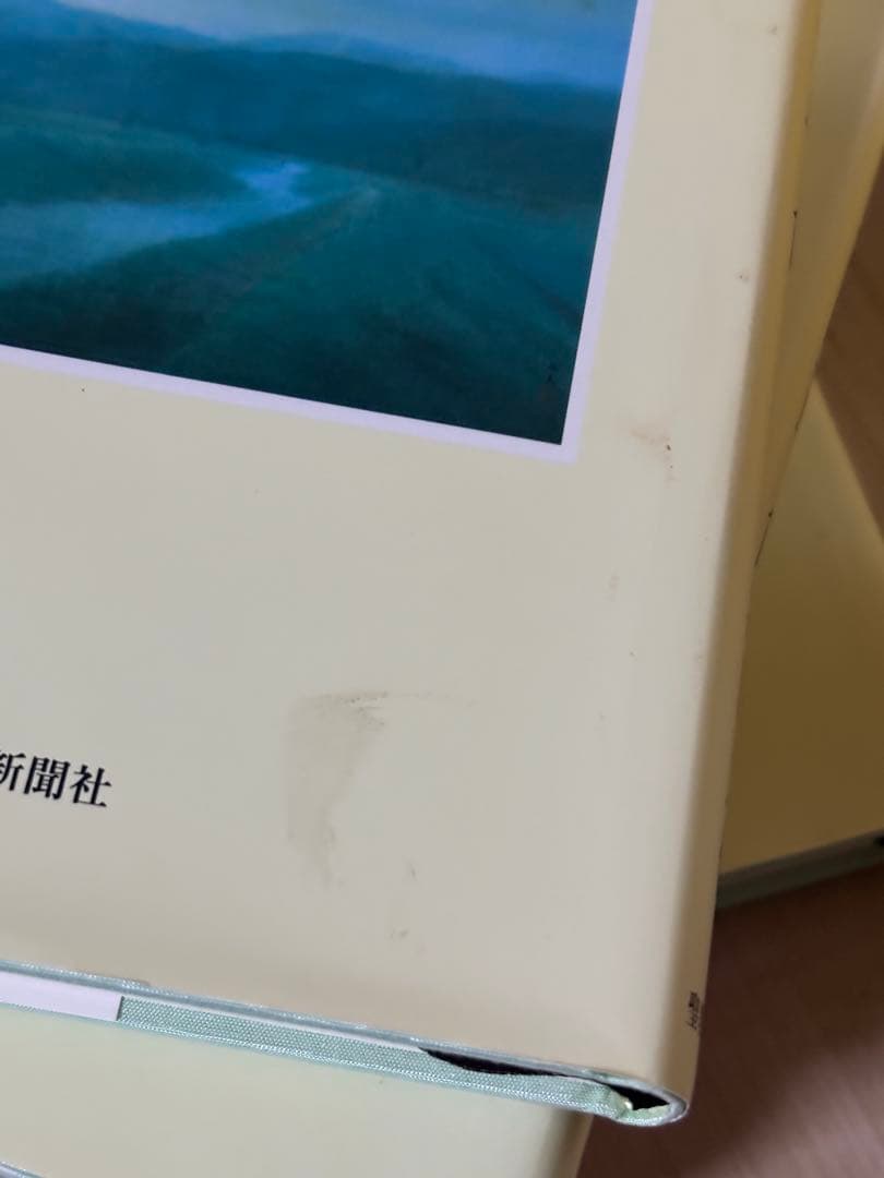 新・人間革命 全巻　池田大作