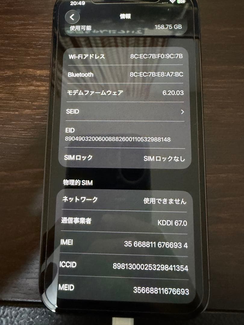 iPhone12pro 256GB パシフィックブルー simフリー