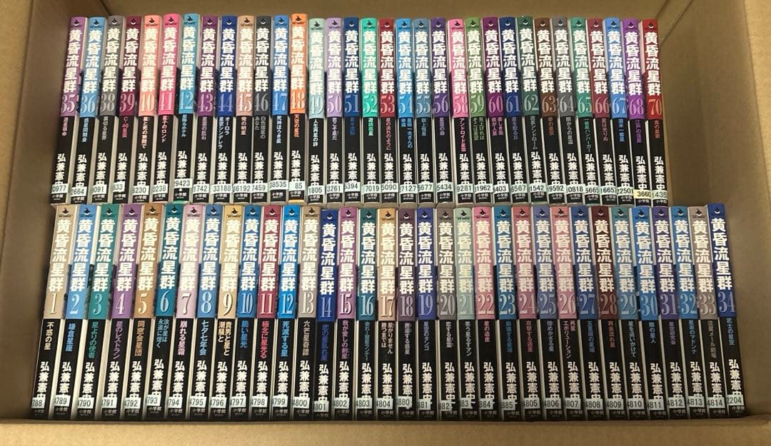 ▼人気漫画セット▲黄昏流星群 1巻〜70巻 抜けあり 弘兼憲史