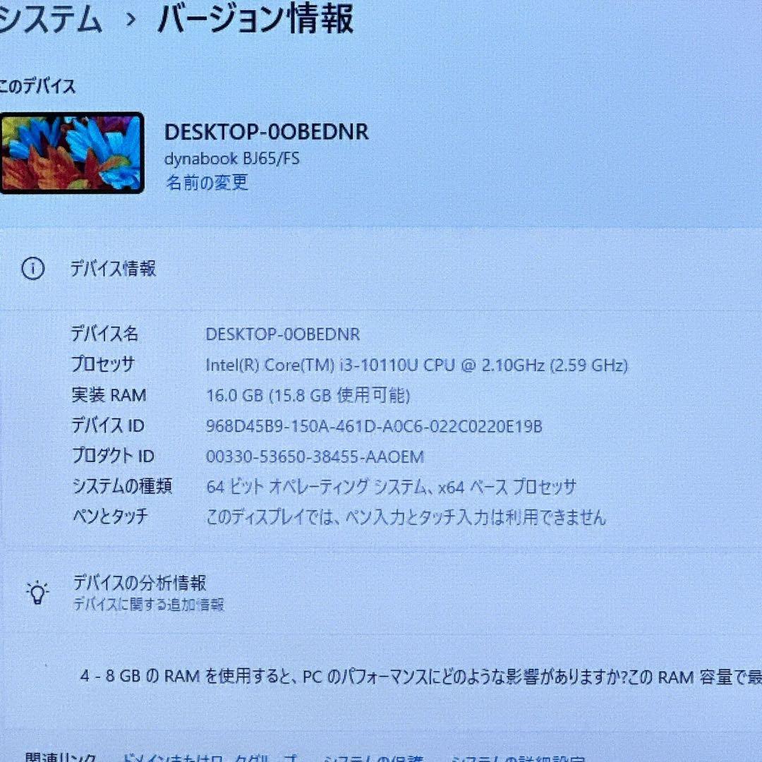 dynabook 16GB DVD搭載 テンキー15.6型ノートPC 651