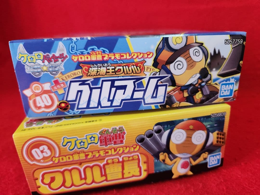 ケロロ軍曹　プラモコレクション　クルル　クルアーム　プラモデル