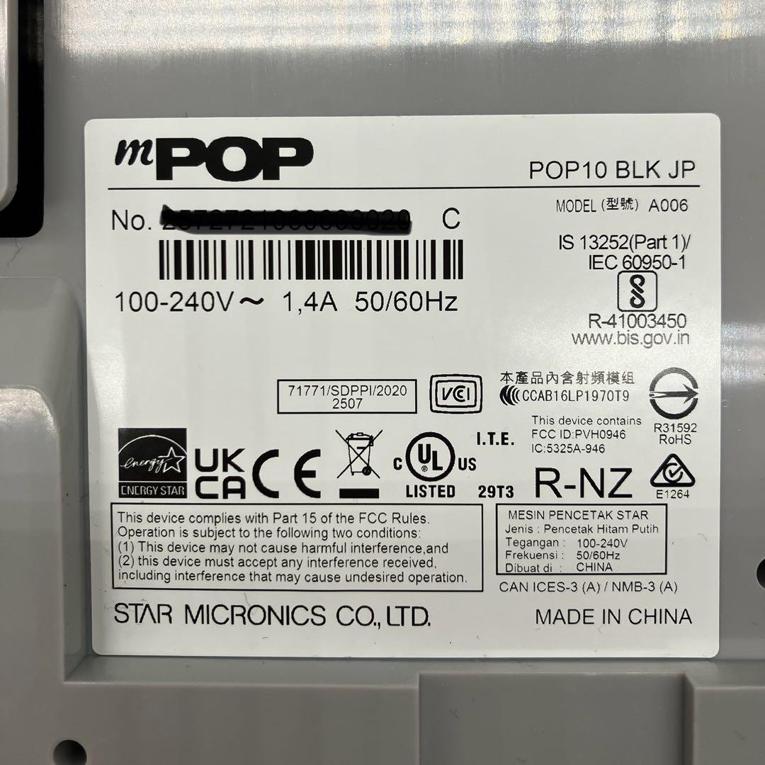 スター精密 サーマルプリンター付きドロアー　ｍPOP バーコードリーダー付き