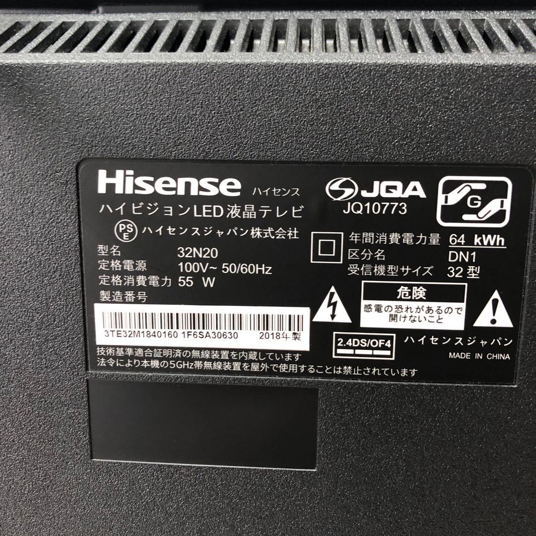 【美品】ハイセンス　ハイビジョン液晶テレビ　32N20　2018年製　H