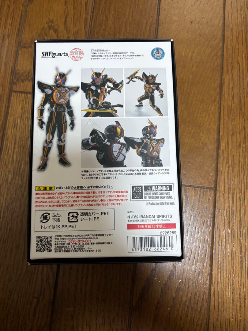 S.H.Figuarts真骨彫製法　仮面ライダーネクストカイザ