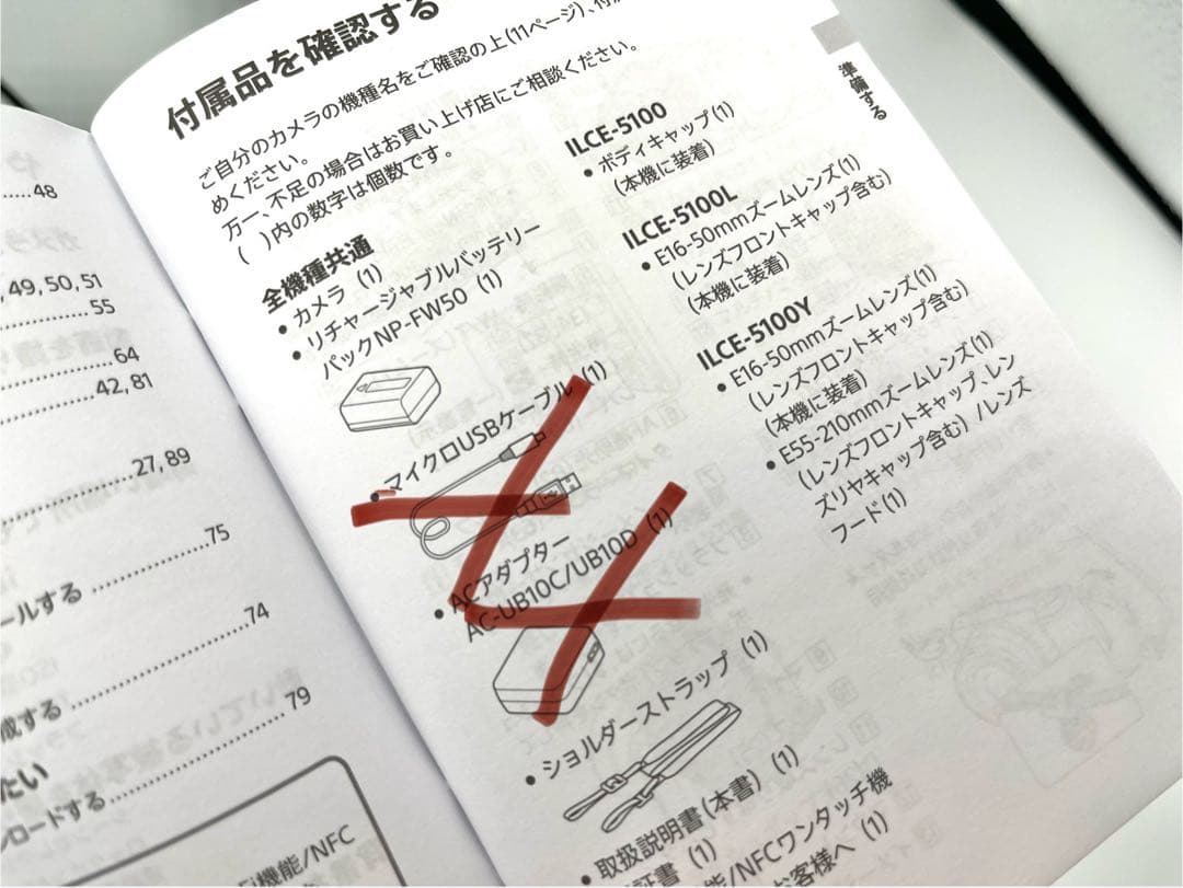 α5100（ILCE-5100L） 単焦点レンズ付き（SEL35F18）