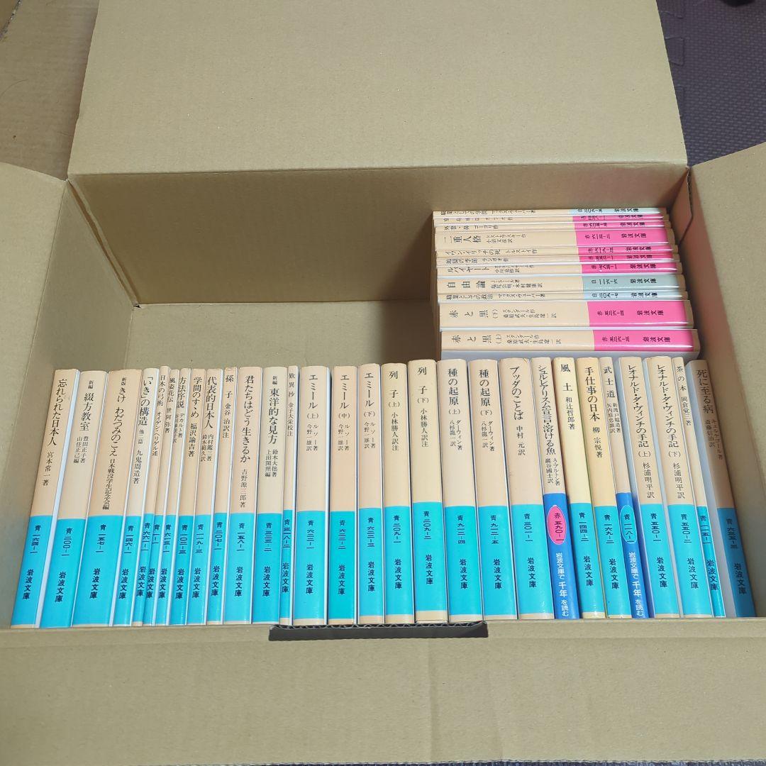 岩波文庫　40冊