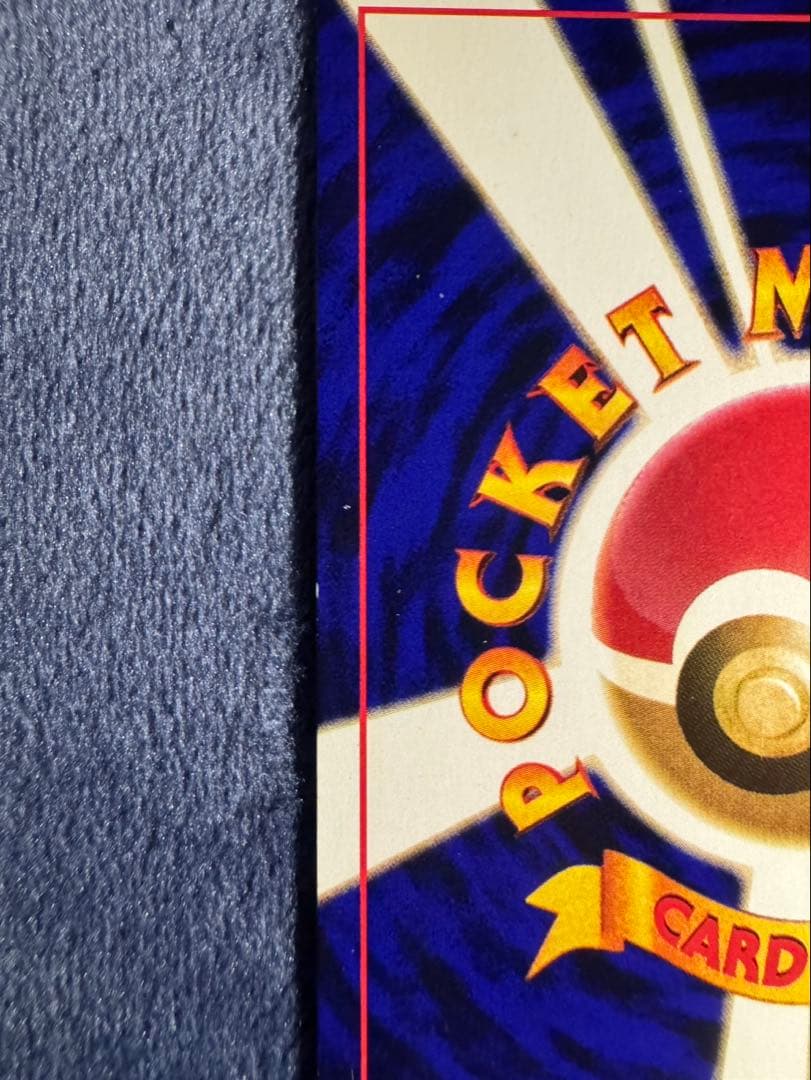 ひかるミュウ　旧裏　コロコロコミック5月号おまけ