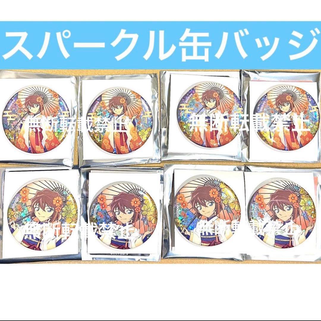 コナン　秋の華和装　agf2025 スパークル缶バッジ　灰原哀　着物　和服