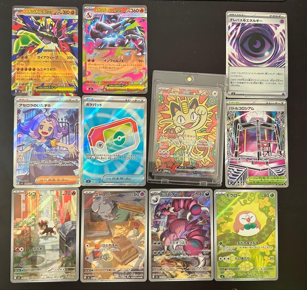 ポケモンカード　9点セット　 sr RR ar