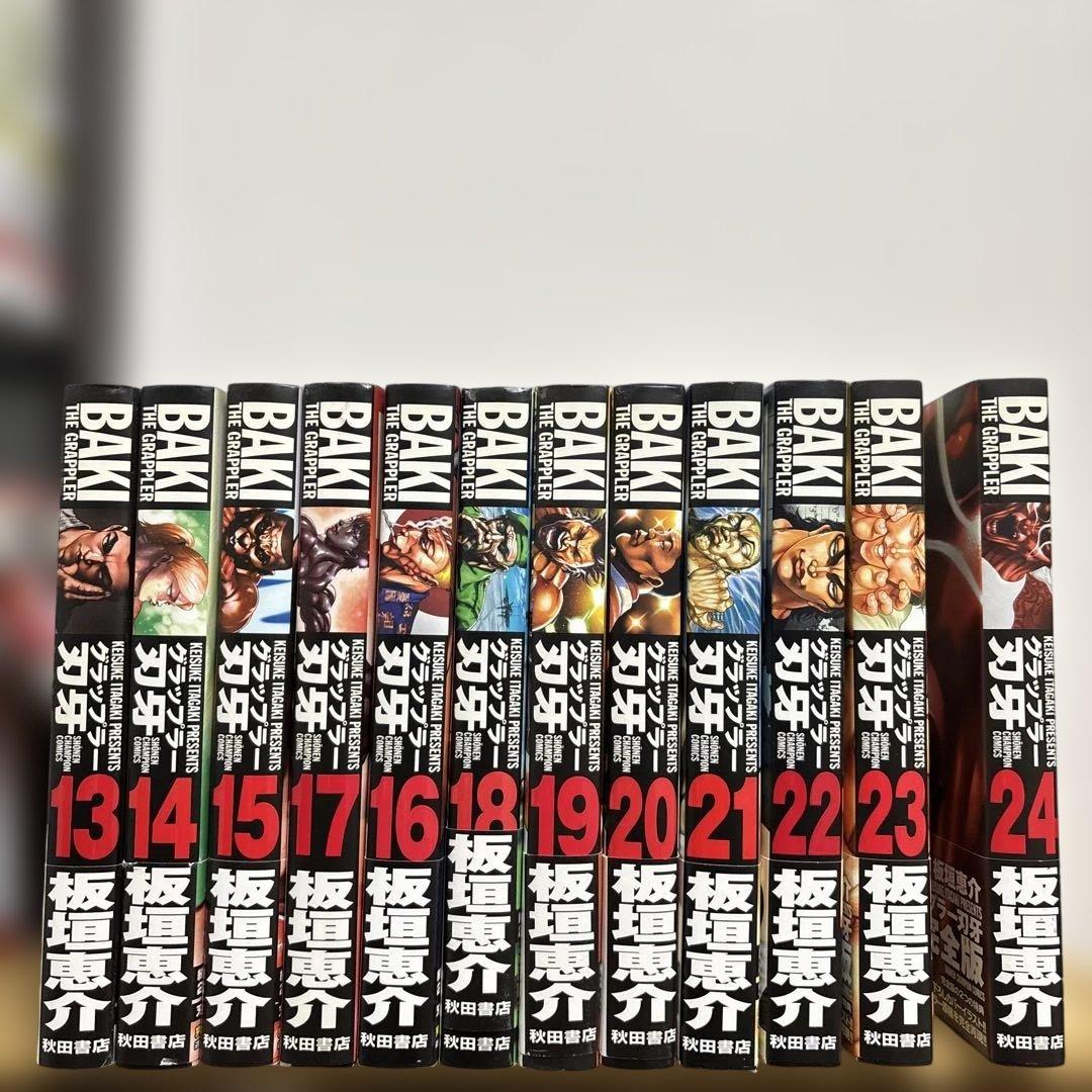 グラップラー刃牙　完全版　全巻セット