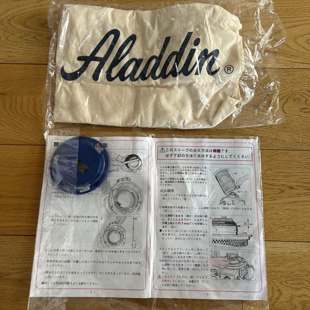 Aladdinアラジン　ブルーフレームヒーター ホワイト