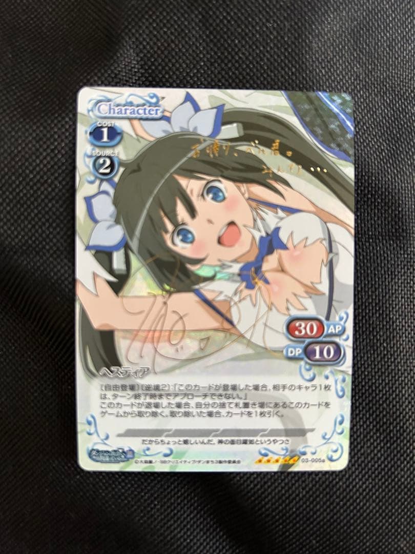 プレシャスメモリーズ　ダンまち　ヘスティア1