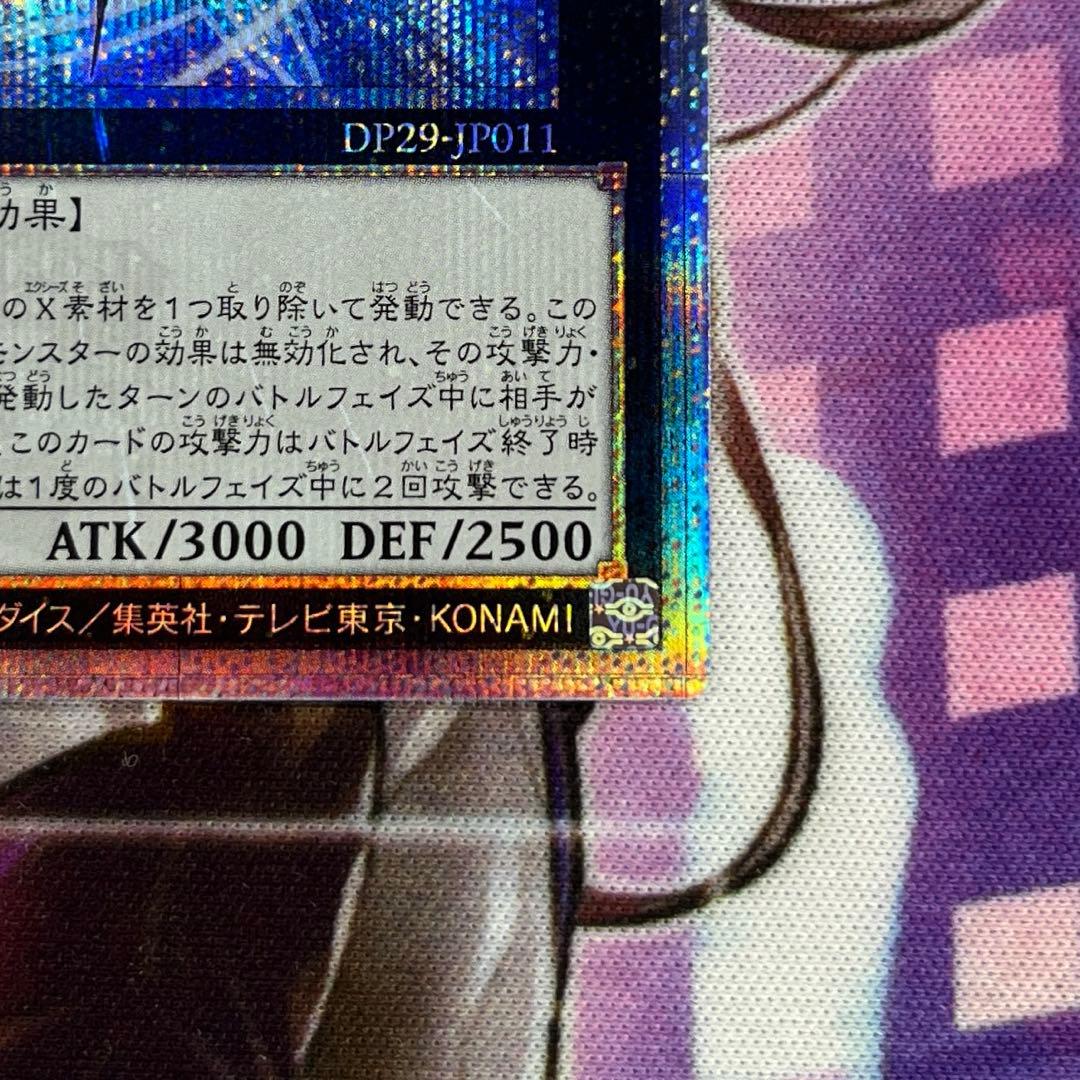 遊戯王　No.107 銀河眼の時空竜　新規　25th 座標良