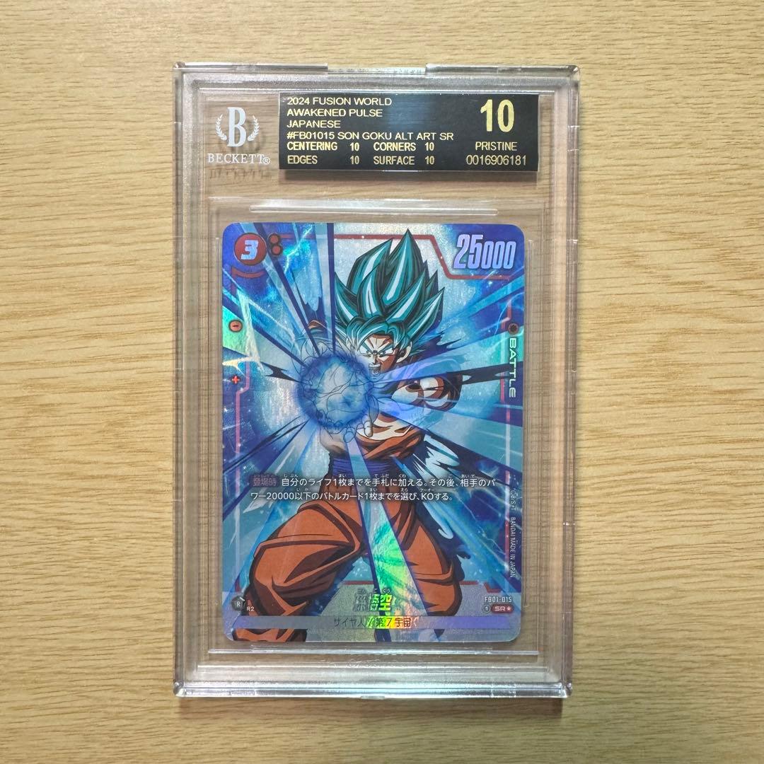 ドラゴンボール FW 孫悟空 SR パラレル BGS10 ブラックラベル
