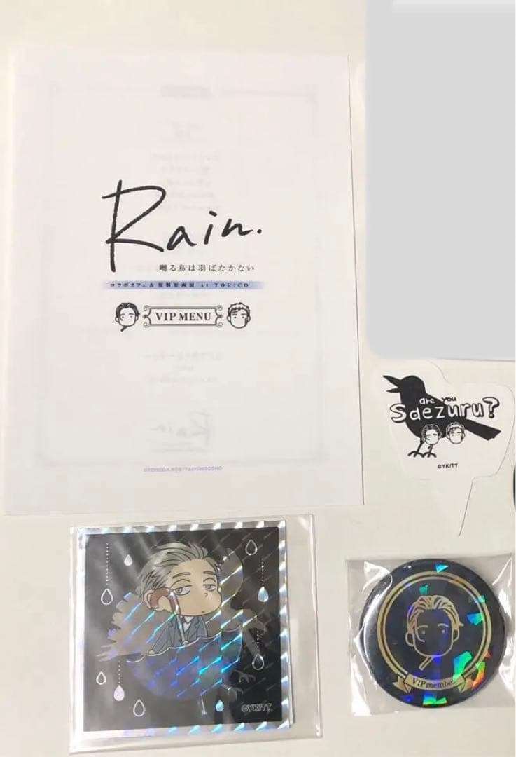 囀る鳥は羽ばたかない　cafe VIP限定特典