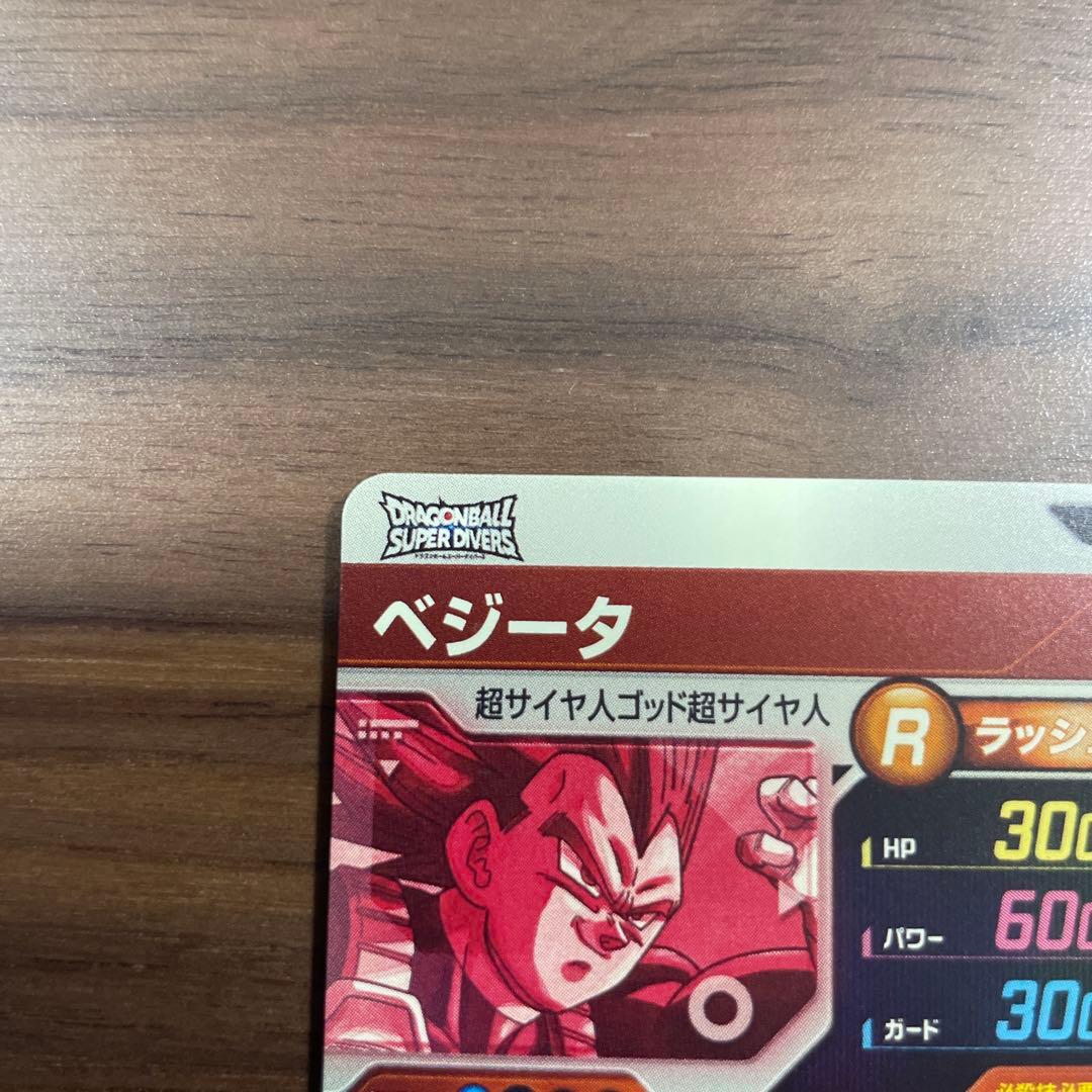 ドラゴンボール　ベジータ　GDR sdv1-010