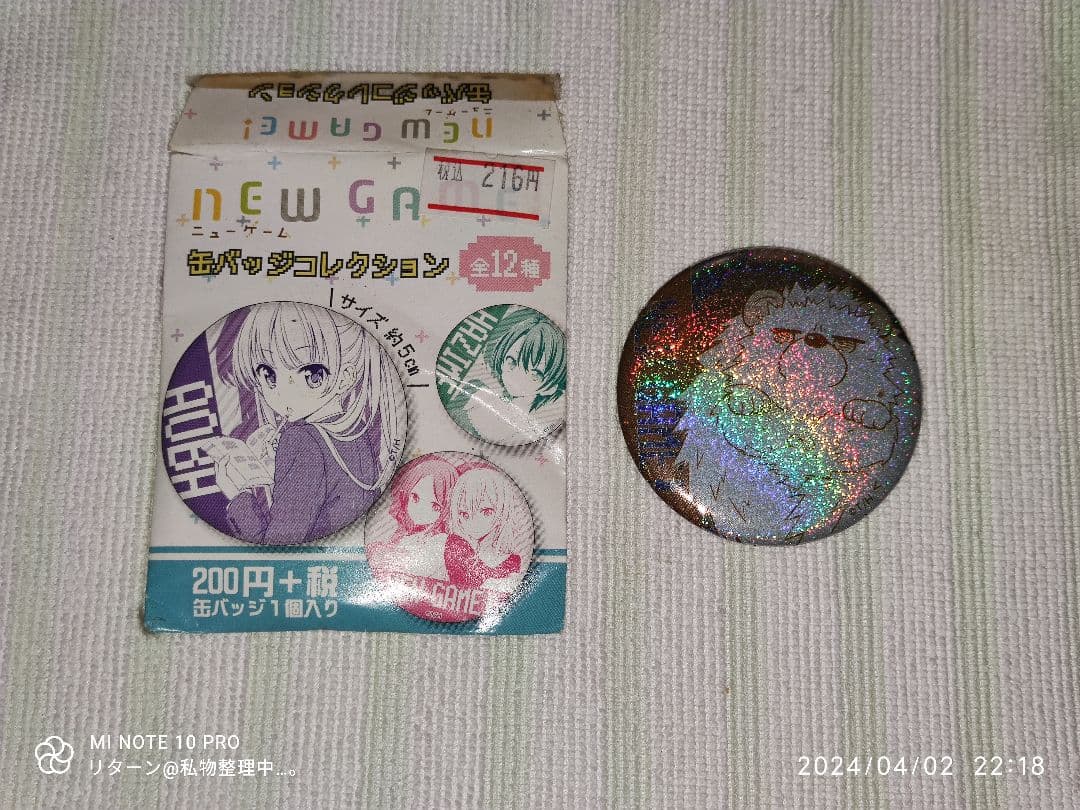 NEW GAME 缶バッジコレクション シークレット 宗次郎