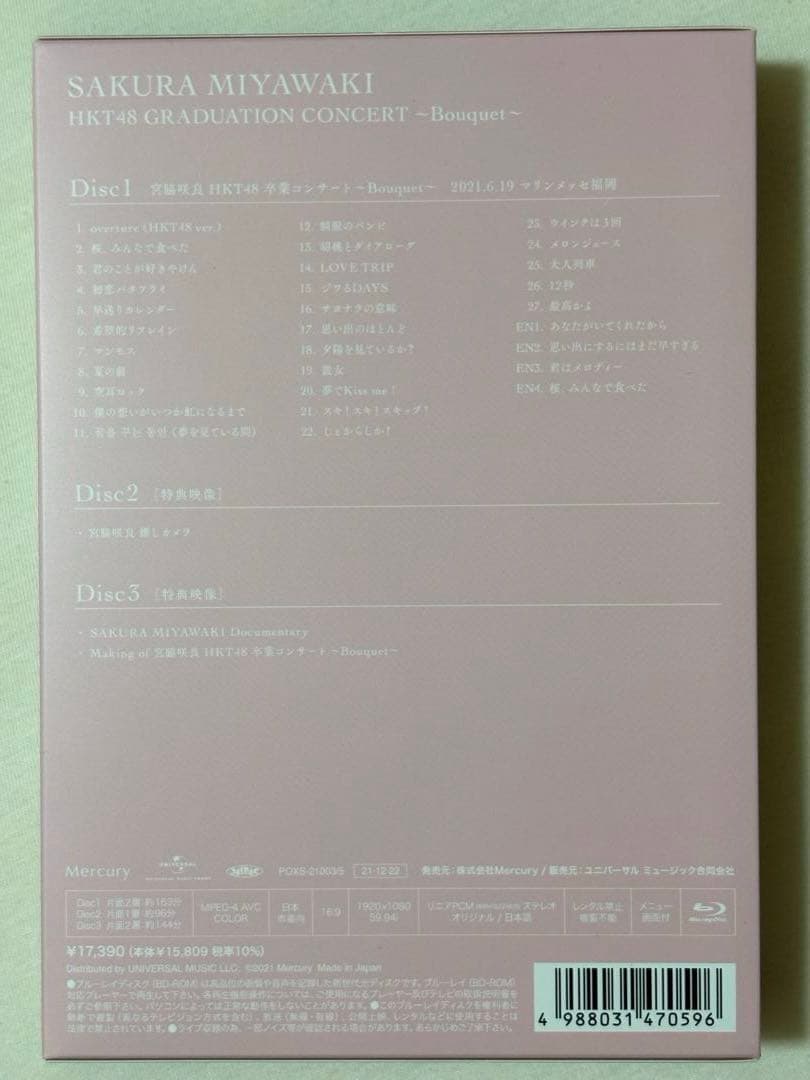 宮脇咲良 卒業コンサート HKT48 DVD