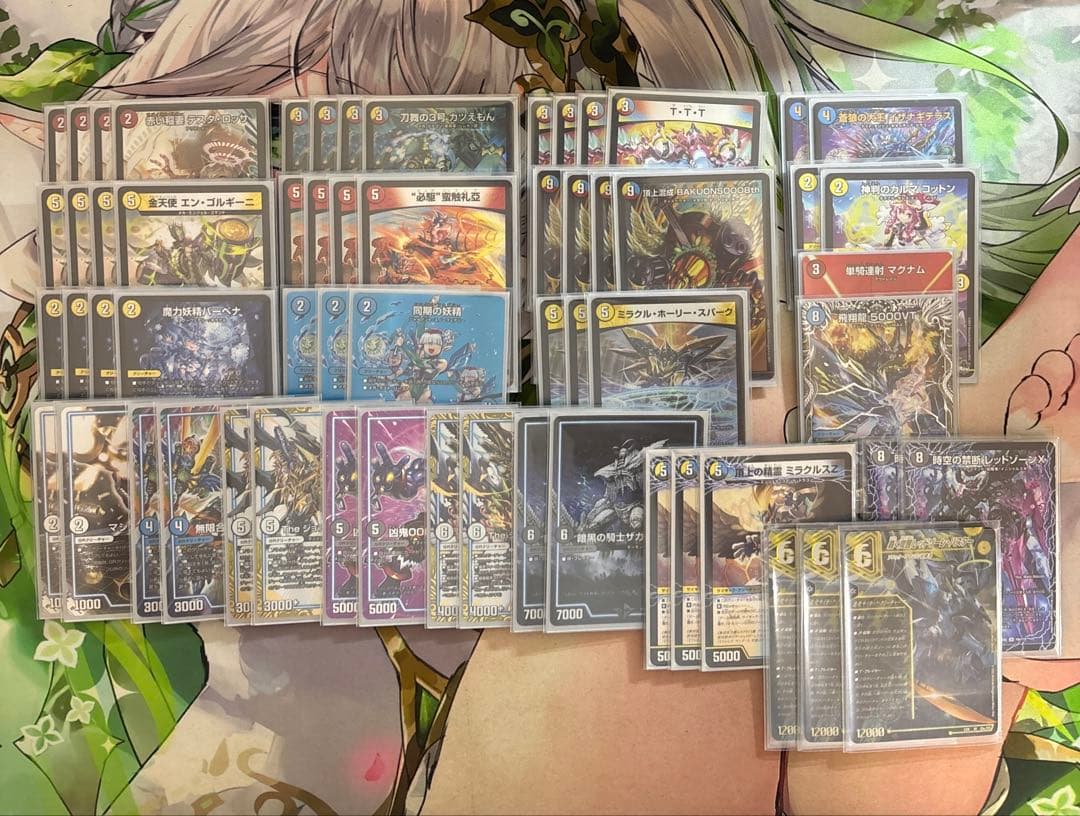 ラッカバクオンソー