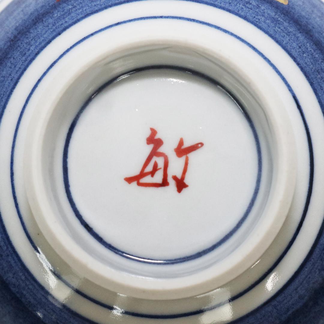 九谷焼 武腰敏昭 色絵九谷絵変り 酒盃 五客 共箱 酒器