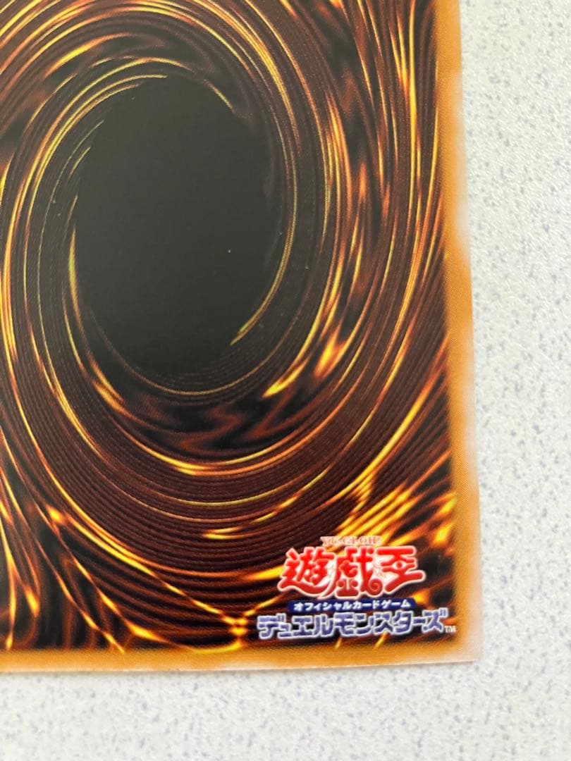 遊戯王　青眼の白龍 SM-51