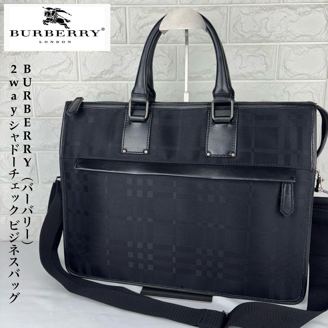 BURBERRY バーバリー シャドーチェック 2way ビジネスバッグ