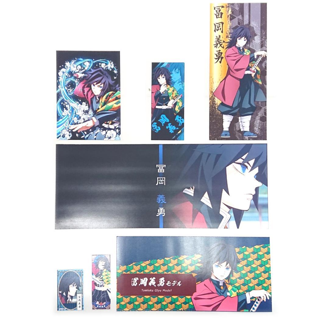 鬼滅の刃 冨岡義勇 メガネ サングラス PCメガネ 折りたたみケース 巾着