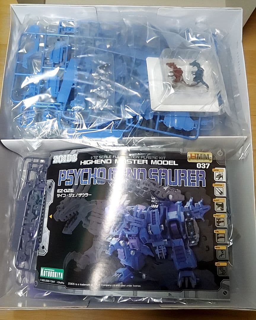 コトブキヤ HMMゾイド EZ-026 サイコ・ジェノザウラー