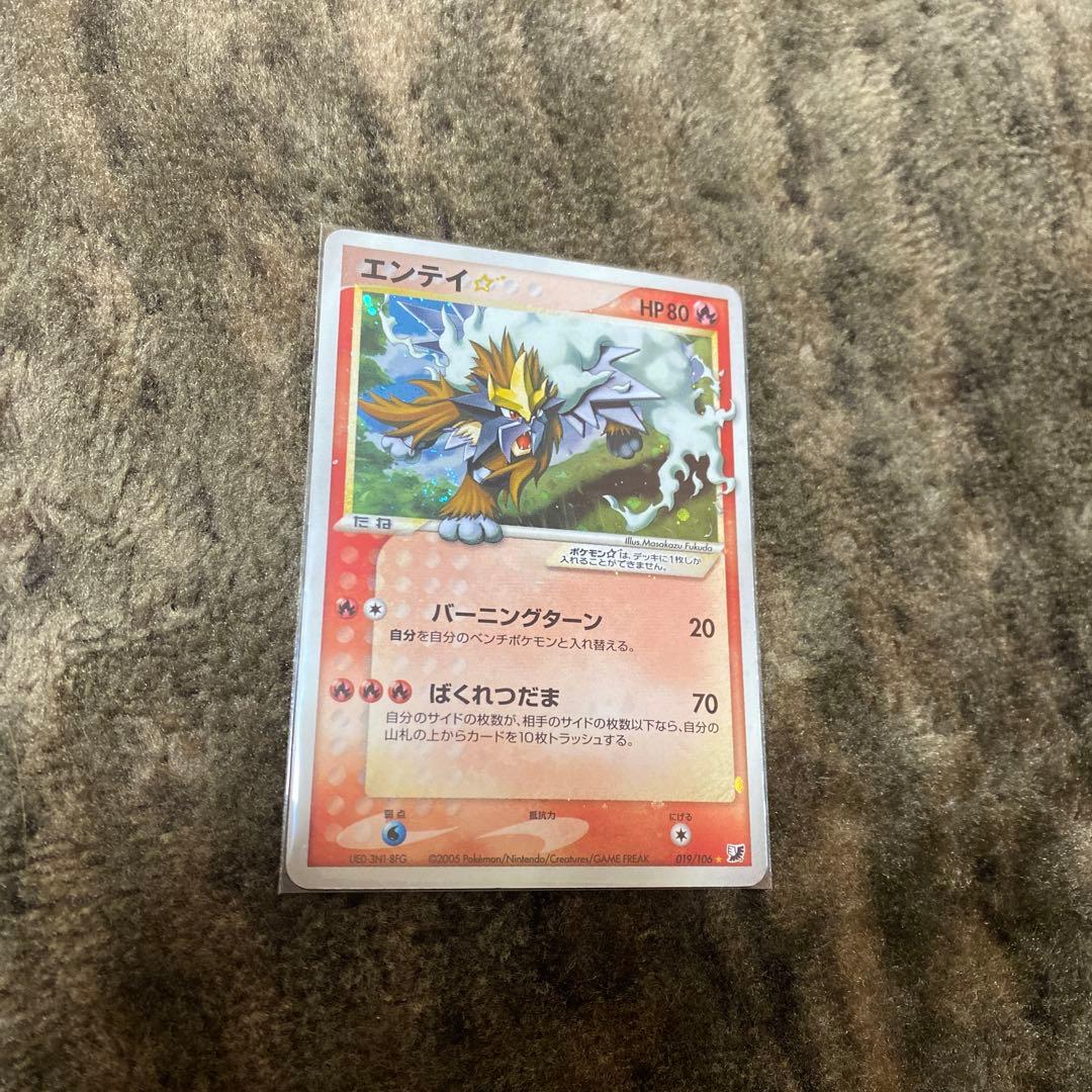 エンテイ☆ ◇ 拡張パック 金の空、銀の海 019/106