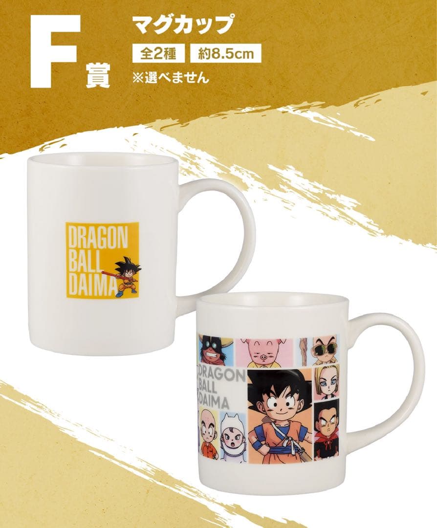 【ドラゴンボールダイマ】一番くじ 未開封くじ&販促品付き 神龍 悟空 ラストワン