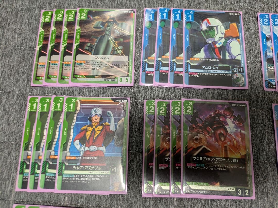 ガンダム カード　ゲーム　青緑