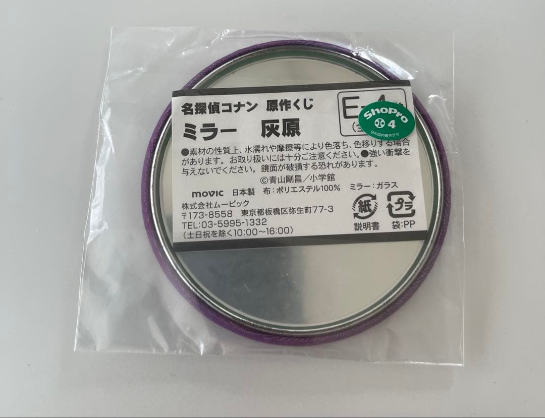 期間限定　名探偵コナン 灰原哀 限定 缶バッジ シェリー　宮野志保