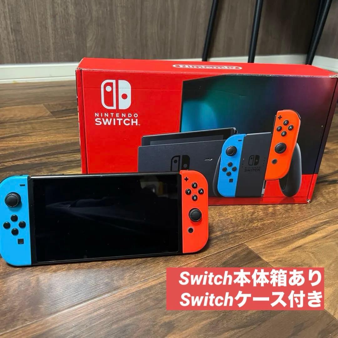 Nintendo Switch 本体 ＋ケース付き