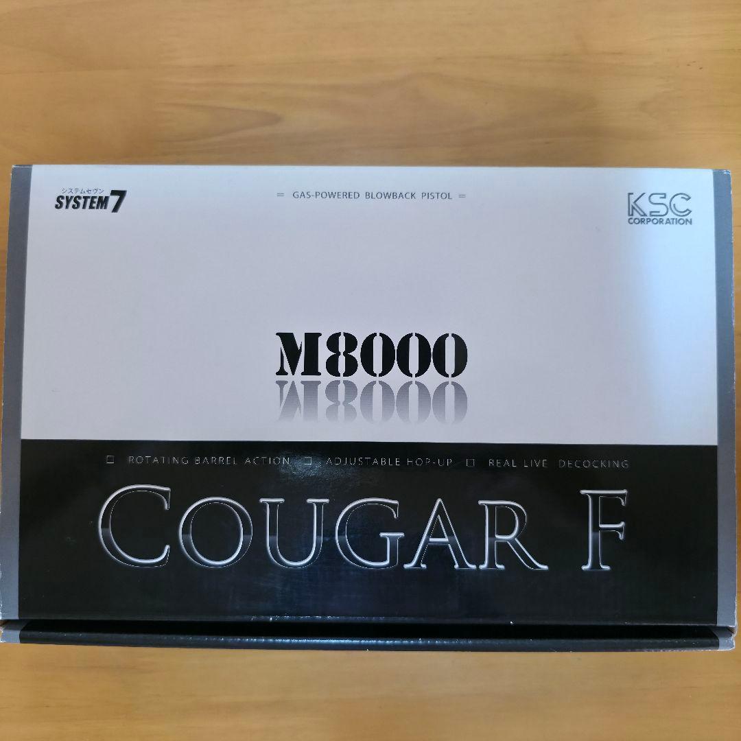 KSC クーガーF M8000 ガスガン
