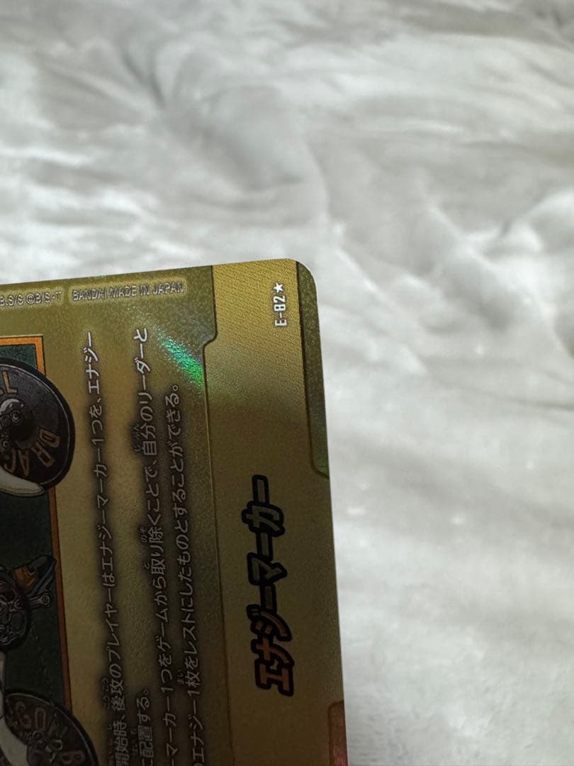 MANGA BOOSTER02 エナジーマーカーE-82