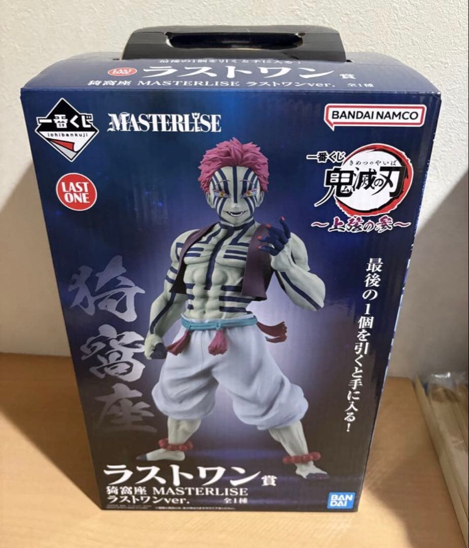 一番くじ 鬼滅の刃 上弦の参 ラストワン賞 猗窩座 550225116