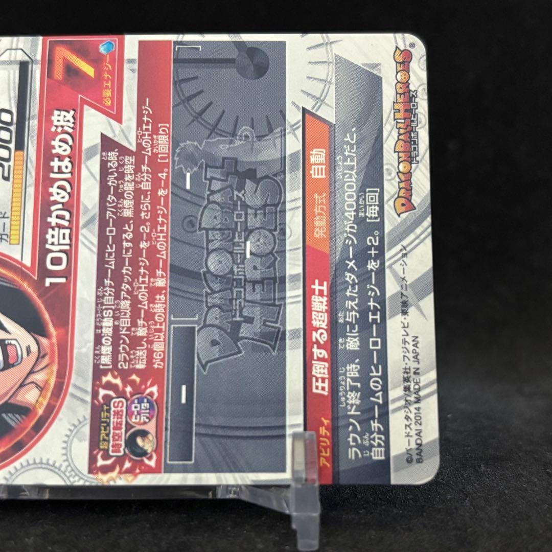 【エラーカード】ドラゴンボールヒーローズ HJ3-SEC2 孫悟空:GT