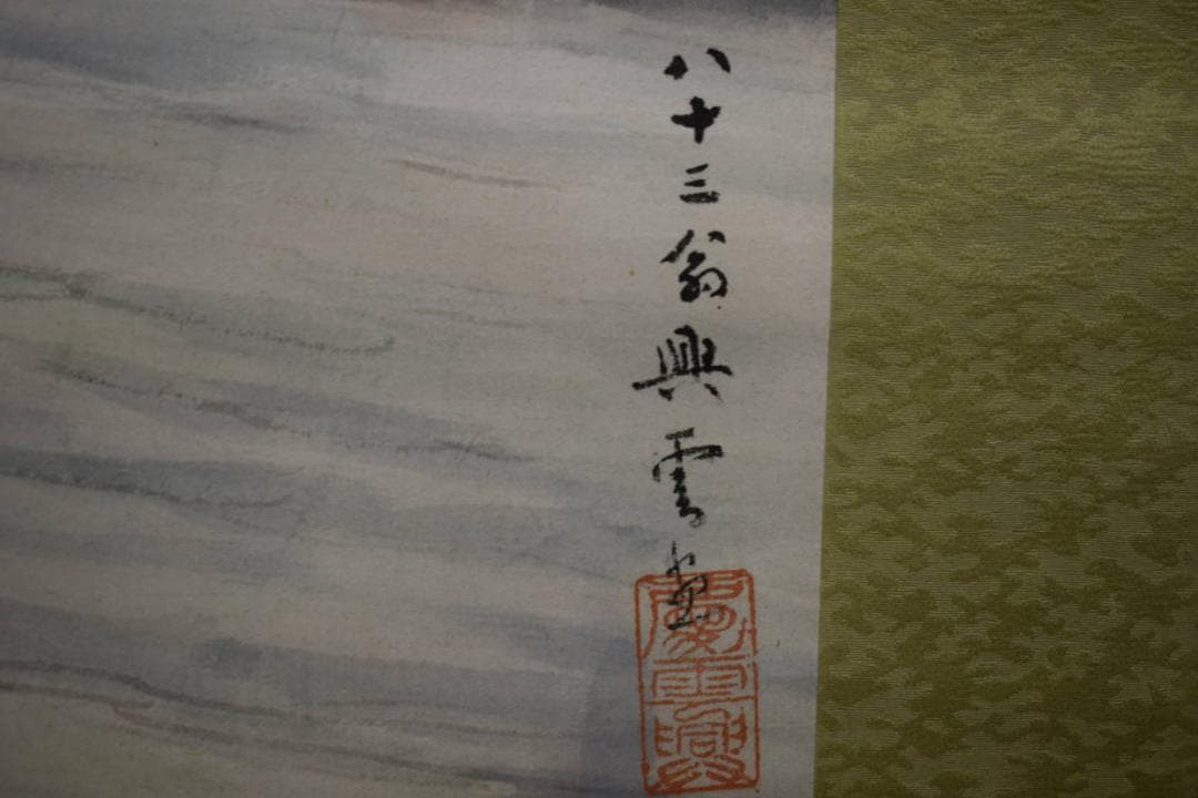 真作/池田興雲/渓流水鳥図/布袋屋掛軸HJ-304