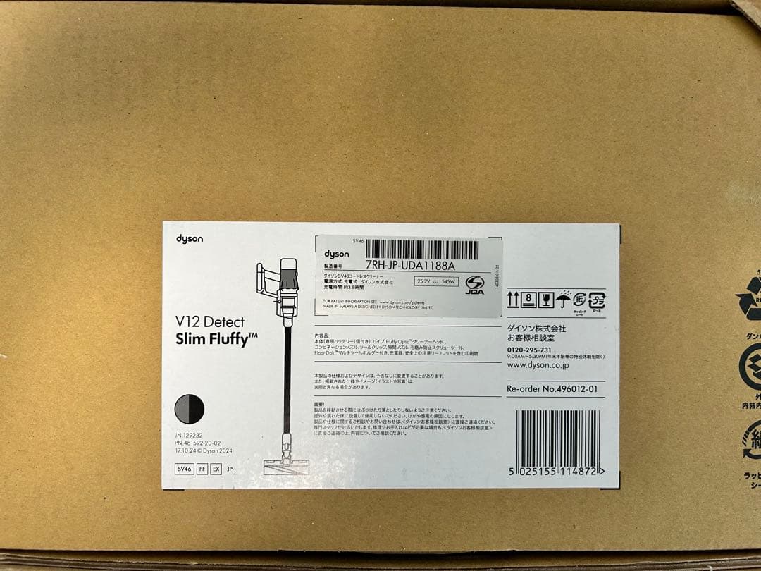 【新品】Dyson V12 Detect Slim Fluffy ＋スタンド