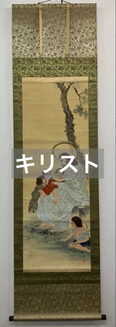 キリスト　絹本　掛軸（クリスチャン　カトリック　聖書 クリスマス）